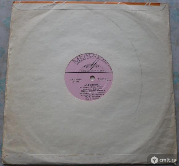 Грампластинка (винил). Гранд [10" LP]. Федор Иванович Шаляпин. Мелодия. Д-2560-61. ГОСТ 5289-61.. Фото 6.