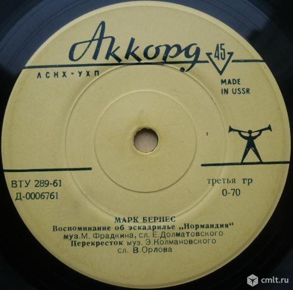 вечерняя песня марк бернес. борис мокроусов сормовская лирическая. соловьев-седой если бы парни всей земли. бернес подпись. табы два берега кристалинская.