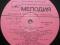 Грампластинка (винил). Гигант [12" LP]. Молодые голоса России. Записи 1982 г. (C) "Мелодия", 1983.. Фото 6.