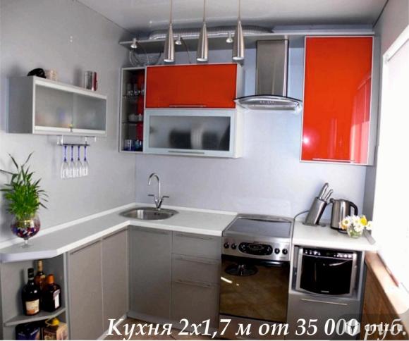 Кухня 2x1,7 м. от 35 000 руб.. Фото 1.