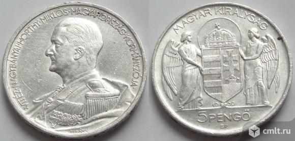 Венгрия 5 пенго 1939, вышедшие из оборота. Фото 1.