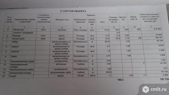 Электричка воронеж углянец. Маршрутка Бабяково. Расписание автобуса 306 Усмань Бабяково. Расписание автобусов Углянец Усмань. Автобус до Бабяково из Воронежа.