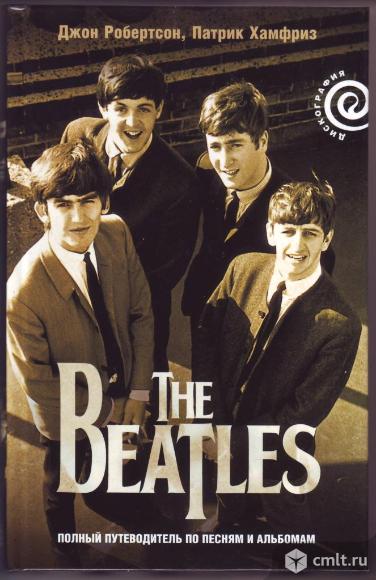 The Beatles "Полный путеводитель по песням и альбомам". Фото 1.