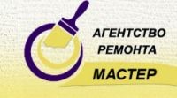 Мастер, агентство ремонта. Фото 1.