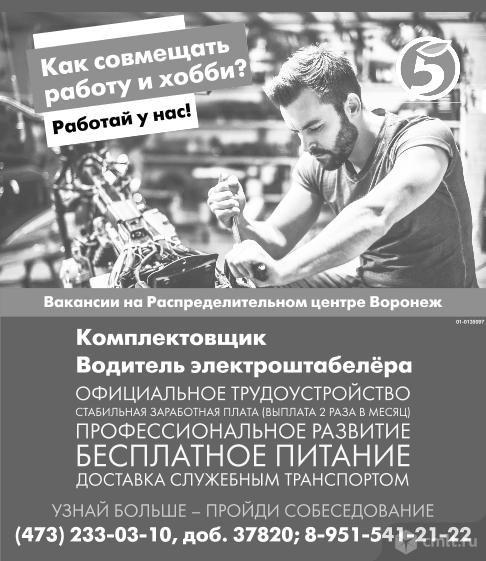 Водитель Электроштабелера,