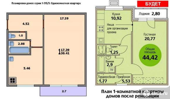 Однокомнатная квартира по реновации планировка и метраж фото