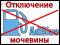 Отключение мочевины ,егр , добавление мощности, отключение аварийных режимов, маз, камаз , газ и т.д. Фото 1.