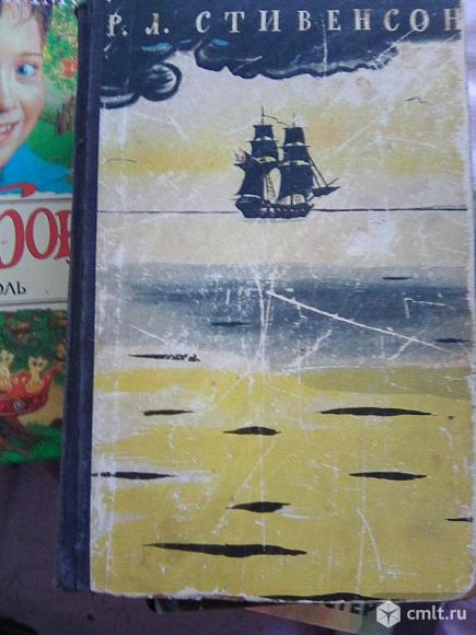 Р.Л. Стивенсон. Остров сокровищ. 1957г.. Фото 1.