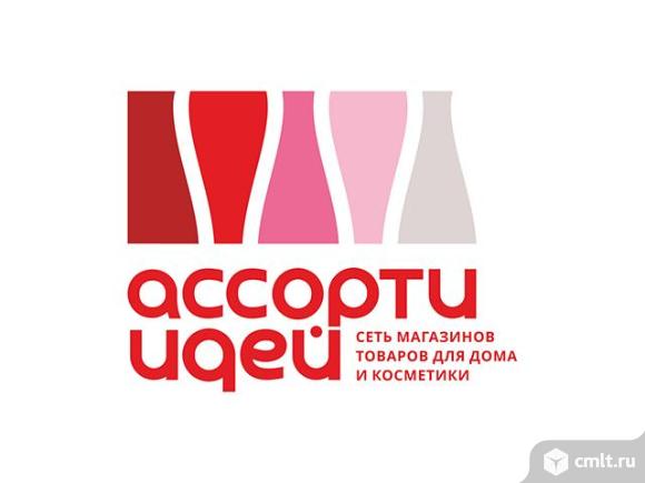 Продавцы в сеть Ассорти идей требуются. Оплата от 22 тыс. р. Фото 1.
