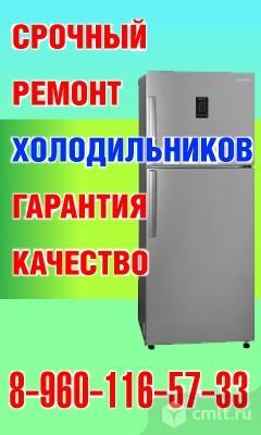 Холодильников