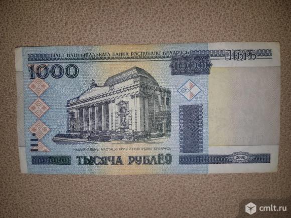 Банкнота белорусская-тысяча рублей 2000-го года. Фото 1.