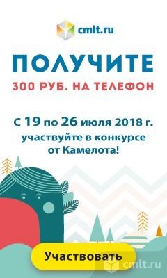 Получите 300 Р. На Телефон