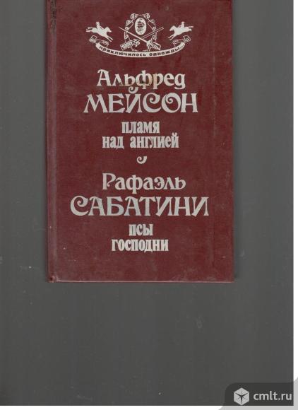 Серия Приключилось однажды.... Фото 1.