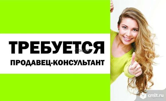 Продавец-консультант. Мебельный салон Лазурит. Фото 1.