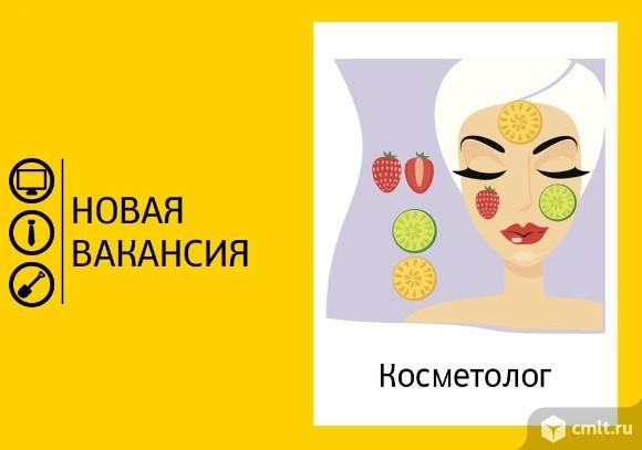 Косметолог-дерматолог в новую клинику. Опыт от 1 года. Фото 1.