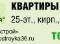 Квартиры