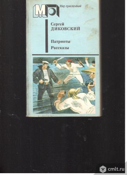 Мир приключений.. Фото 1.