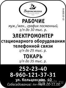 Рабочие требуются