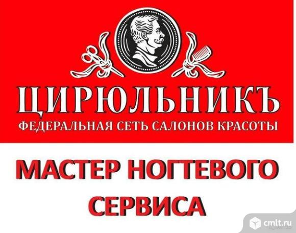 Промокод Цирюльник Интернет Магазин