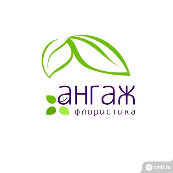 Флорист. Фото 1.