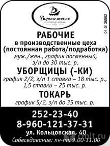 Рабочие требуются