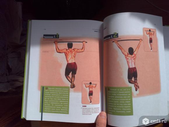 Оливье Лафэй "Упражнения без оборудования". Фото 3.