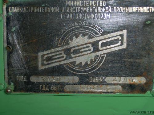 Универсально заточной станок 3а64д. Фото 2.