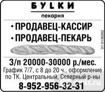 Эльдорадо приглашения на работу. Требуется логист объявление. Продавец логист. Камелот воронеж объявления работа продавец вакансии. Камелот воронеж объявления работа продавец вакансии.