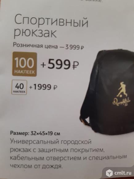 Рюкзак от Роналдиньо. Фото 4.