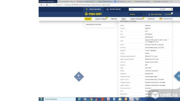 Велосипед Mongoose Montana Le W. Фото 4.