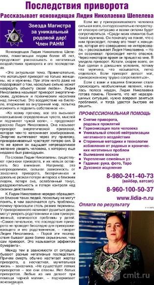Последствия снятия приворота для привороженного - симпомы и поведение, как их устранить
