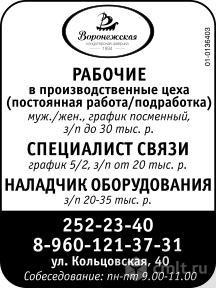 Наладчик оборудования требуется