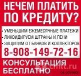 Нечем Платить По Кредиту?