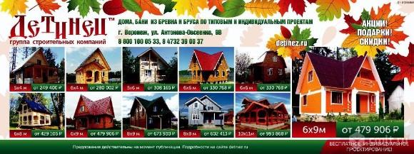 Группа Строительных Компаний Детинец.