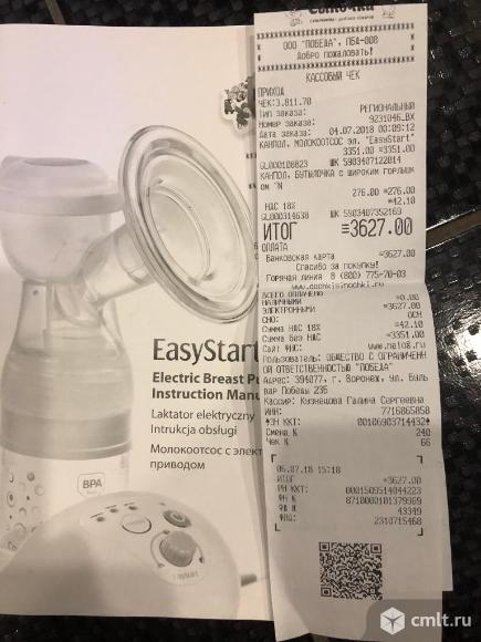 Молокоотсос электрический новый. Фото 4.