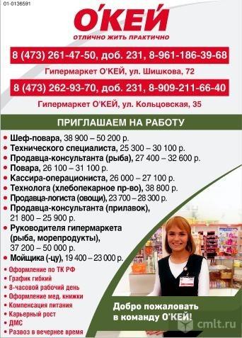 окей вакансии нижний