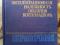 Книги технические для специалистов, Вузов. Фото 3.