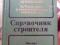 Книги технические для специалистов, Вузов. Фото 4.