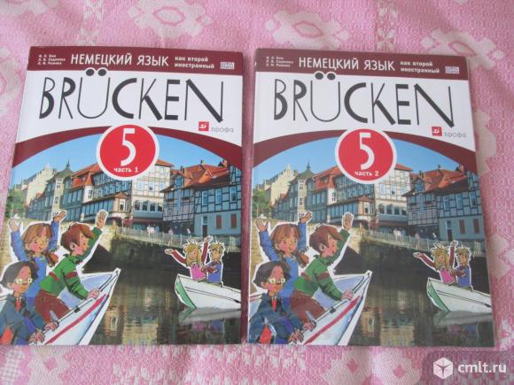 Немецкий язык 5 класс учебник 1. Немецкий язык 5 класс учебник. Учебник немецкого 5 класс. Учебник немецкого языка 5. Учебник по немецкому языку 5 класс.