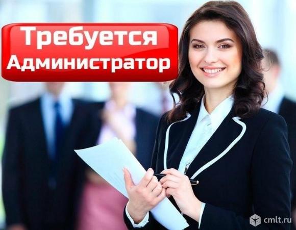Администратор. Фото 1.