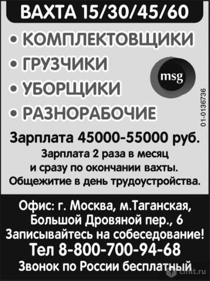 Комплектовщики,