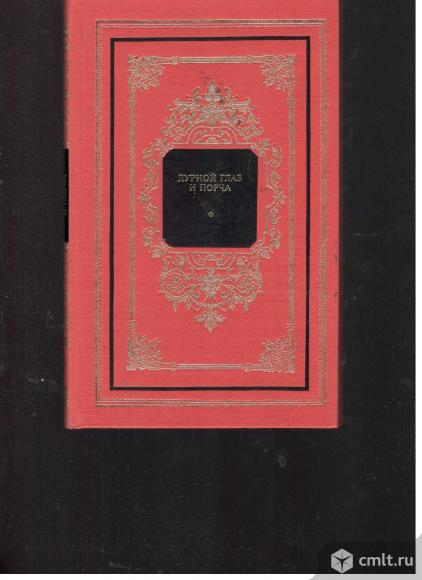 Серия Русский дом.. Фото 1.