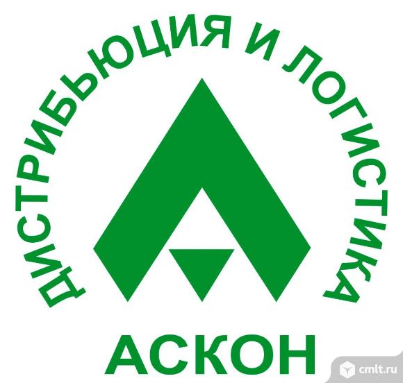 Кладовщик-комплектовщик компании АСКОН. Бесплатное питание. Фото 1.