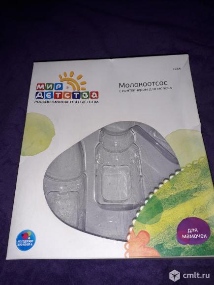 Молокоотсосник. Фото 1.