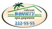 Тайская SPA-деревня BAUNTY, спа-салон. Фото 1.