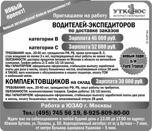 расфасовщик от слова. вакансии работа воронеж доска объявлений. наборщик текста. приглашаем на работу в аптеку. работа в воронеже вакансии.