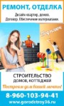 Ремонт