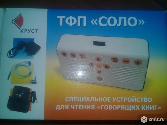 Для слабовидящих и слепых. Устройство для чтения "говорящих книг". Фото 3.