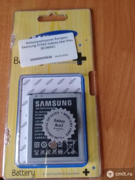 Аккумулятор для телефона Samsung. Фото 1.