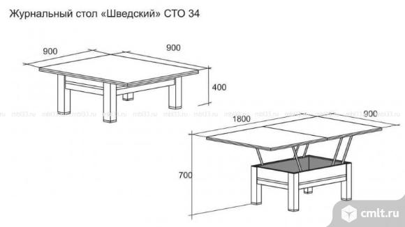 Высота журнального столика